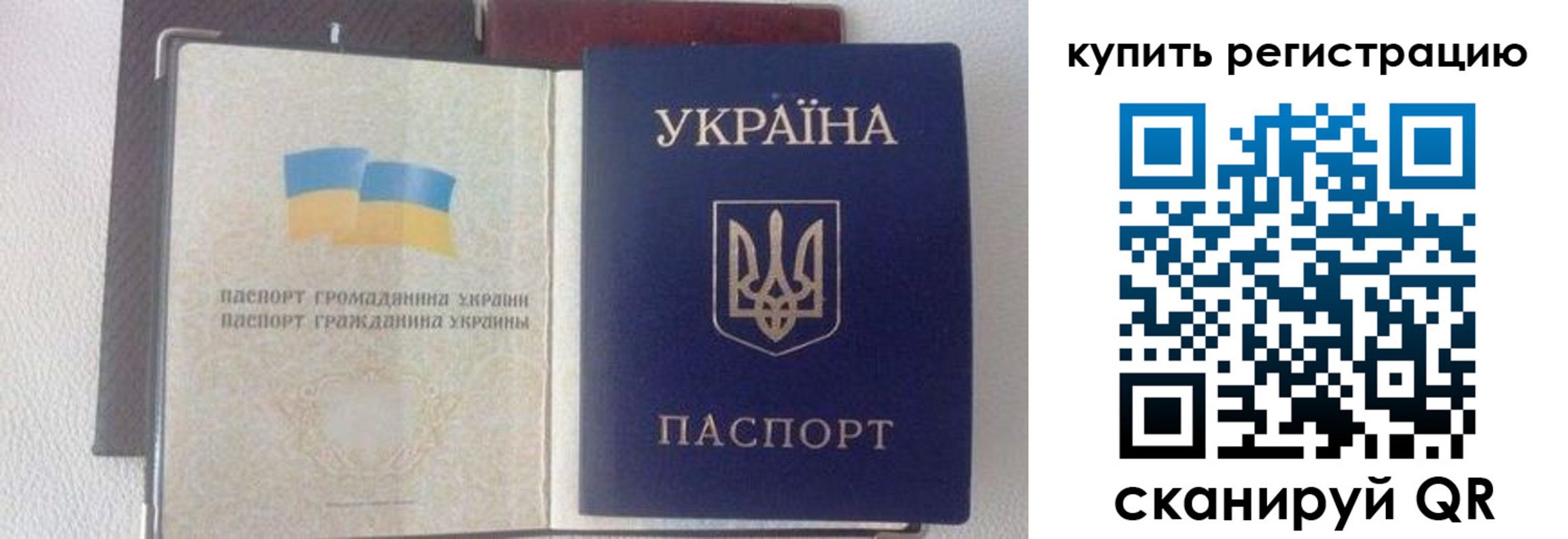 купить прописку в Нальчике