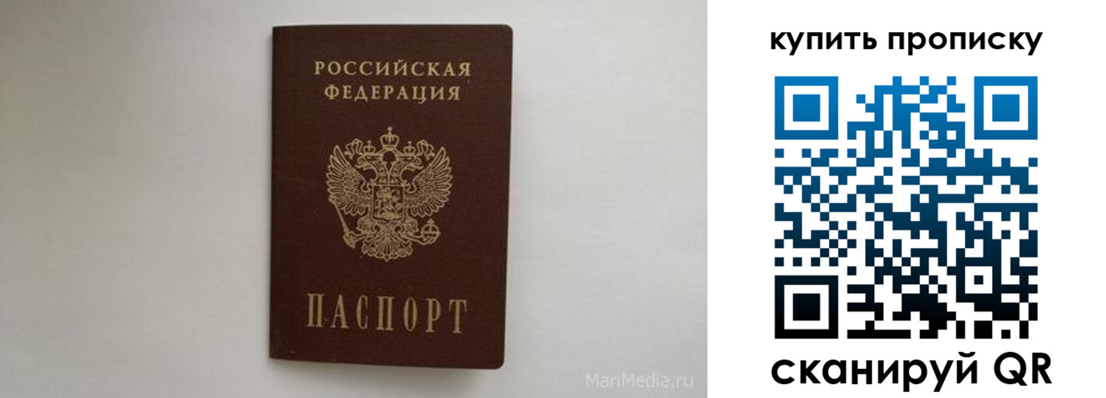 временная регистрация законно в Нальчике
