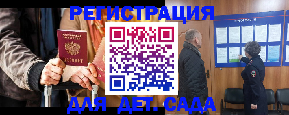 регистрация в Нальчике