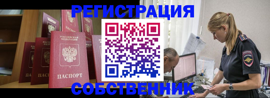 временная регистрация надежно в Нальчике