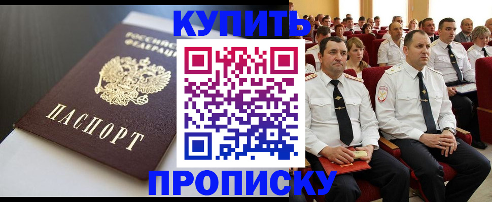 временная регистрация в Нальчике