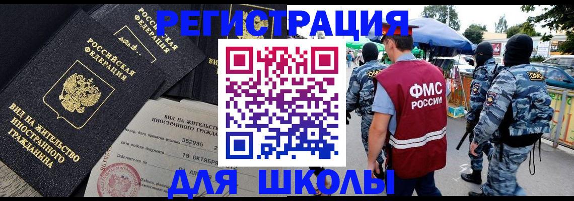 прописка ребенка в Нальчике