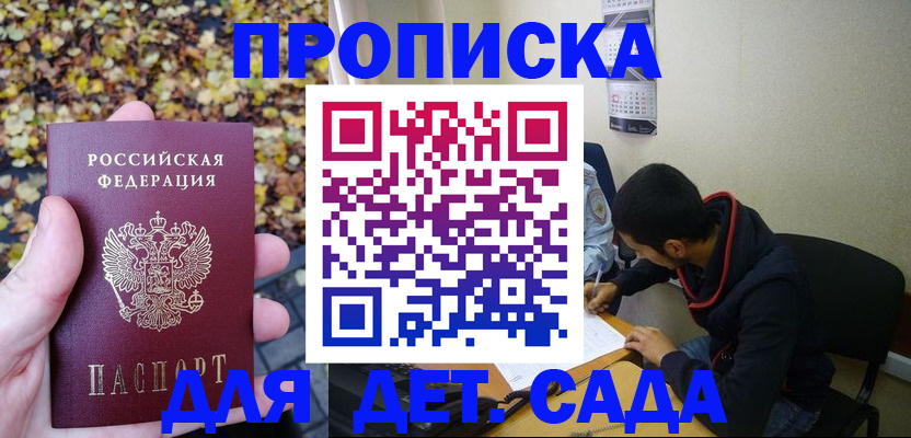 где прописаться в Нальчике