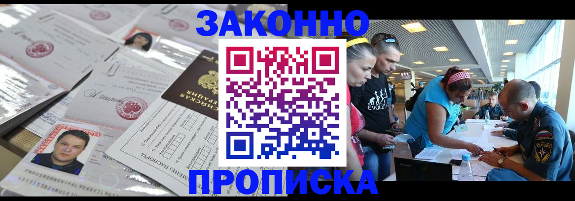 прописка для военкомата в Нальчике